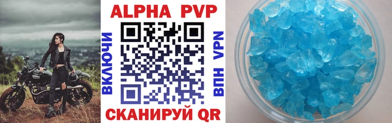Магазин наркотиков Крымск A-PVP Кокаин MEGA как войти Codein Марихуана ГАШ Меф мяу мяу АМФЕТАМИН