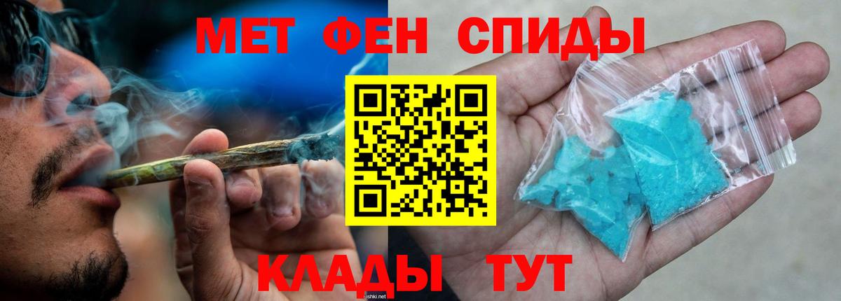 АМФЕТАМИН  АМФ Розовый  Вход с VPN  Крымск 
