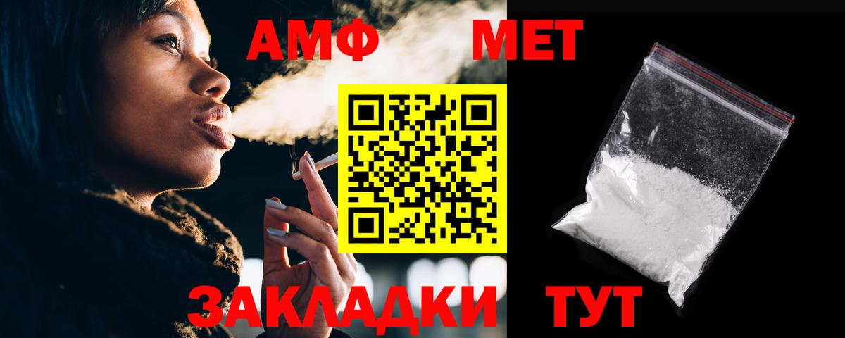 Amphetamine  Крымск  Амфетамин Premium 