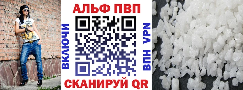 Alfa_PVP Crystall  Крымск 
