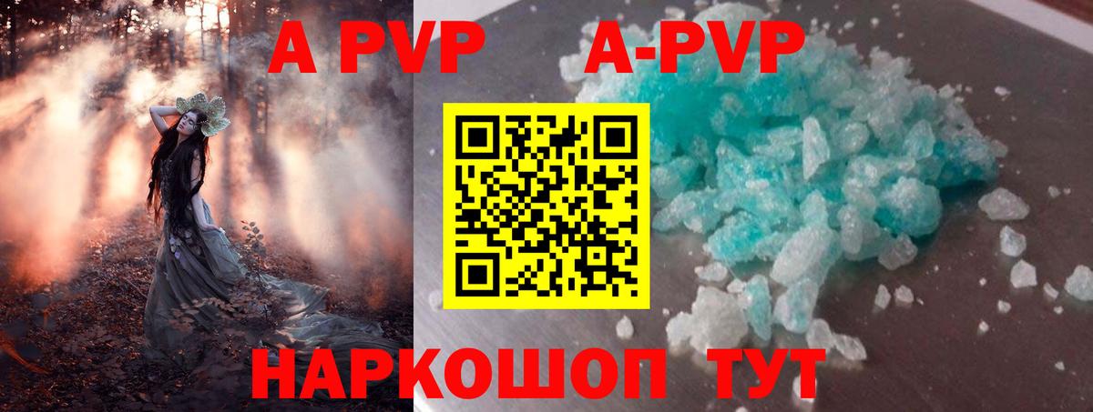 Крымск  А ПВП  Альфа ПВП VHQ  Вход с VPN  A PVP VHQ 