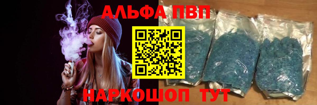 A-PVP Соль  A-PVP  Крымск  А ПВП крисы CK  Alpha PVP Crystall 