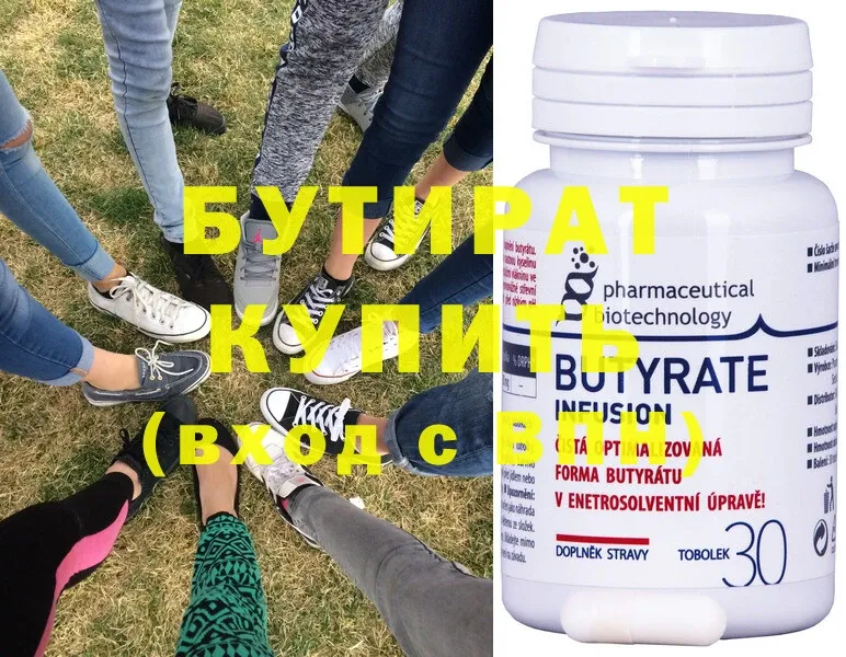 БУТИРАТ буратино  Крымск 