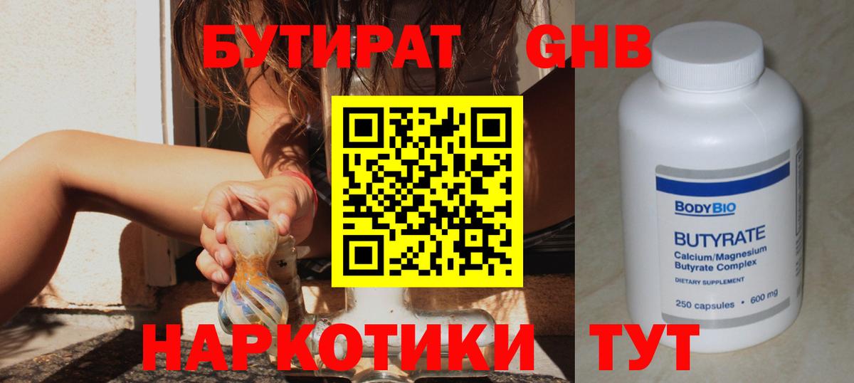 Каннабис Крымск