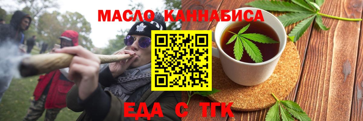 Canna-Cookies марихуана  Крымск 