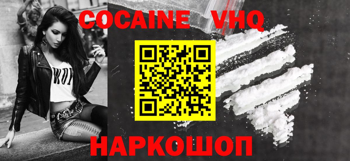 Cocaine Колумбийский  Крымск  КОКАИН 98% 