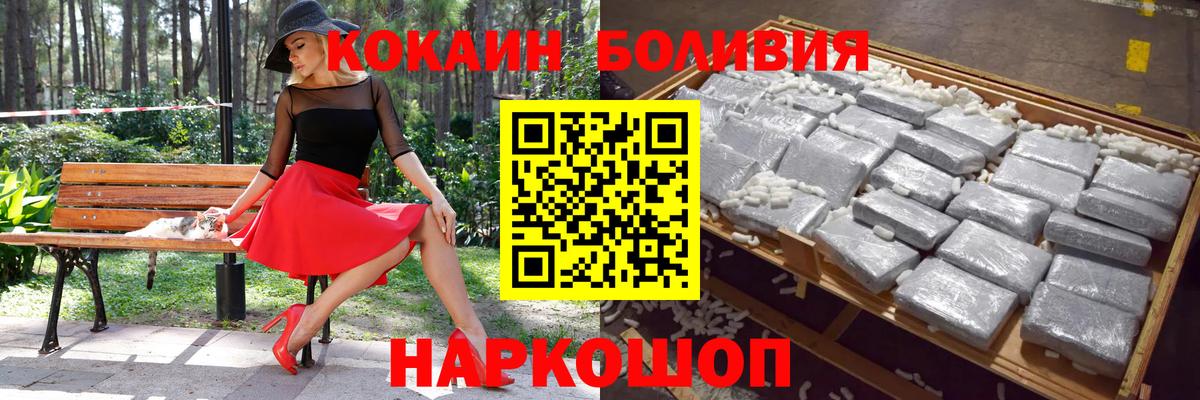 COCAIN 98%  Cocaine  КОКАИН Эквадор  Крымск  Вход с VPN 