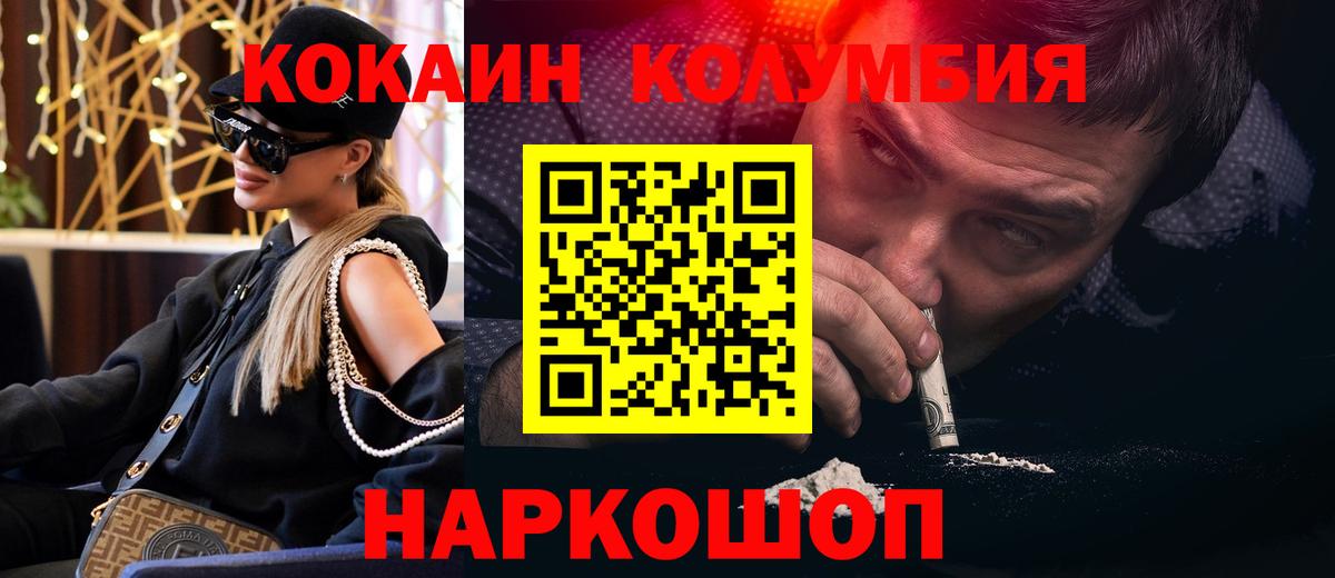 Cocaine Эквадор Крымск