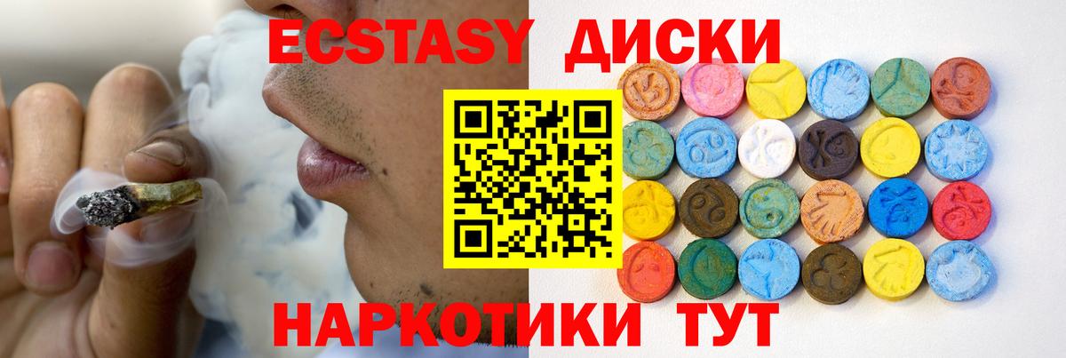 Ecstasy  Вход с VPN  гидра ССЫЛКА  Экстази VHQ  ЭКСТАЗИ Cube  Крымск 