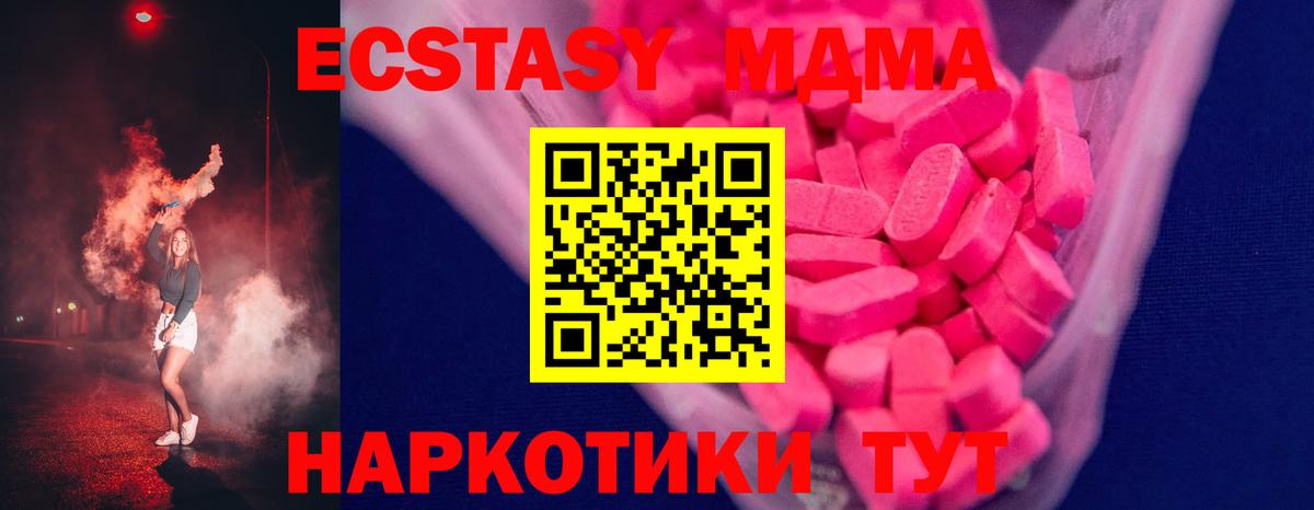 ЭКСТАЗИ круглые Крымск