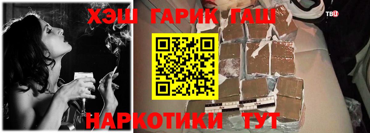 ГАШИШ убойный Крымск