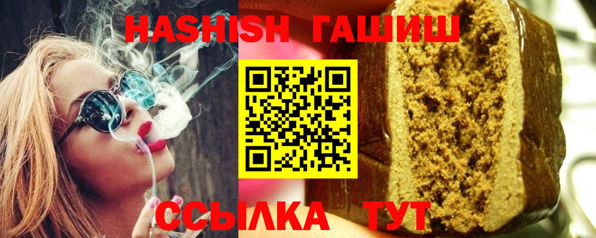 Гашиш ice o lator  ГАШ  Крымск  купить закладку  Вход с VPN 