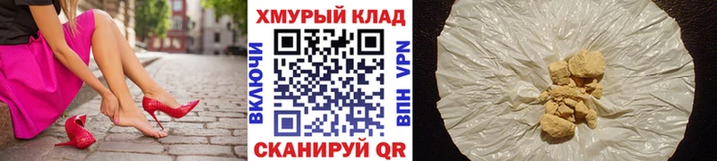 Героин Heroin купить Крымск