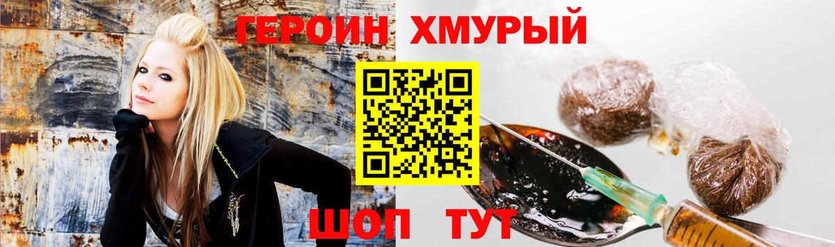 ГЕРОИН  Крымск  ГЕРОИН афганец 