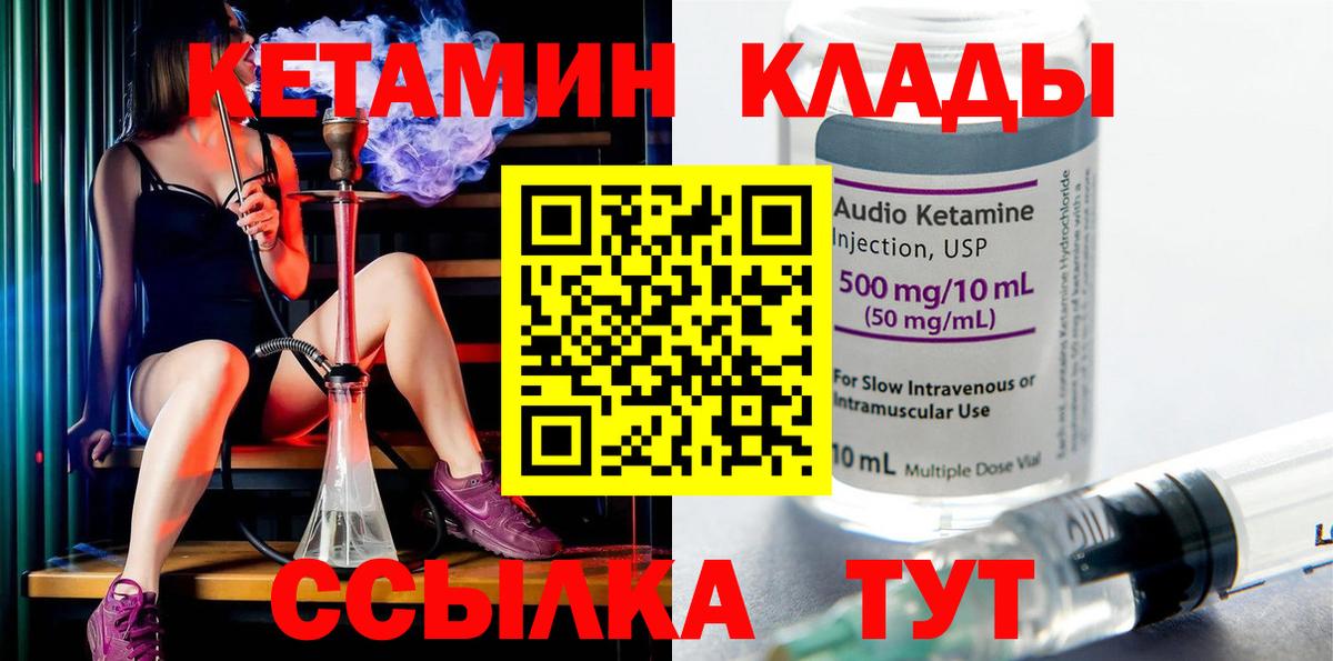 Кетамин VHQ  КЕТАМИН ketamine  Крымск 