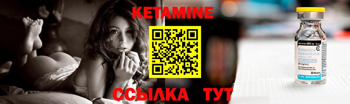 Кетамин VHQ Крымск