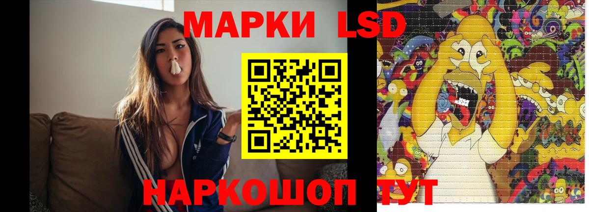 Лсд 25 экстази ecstasy  LSD-25 экстази кислота  Крымск  Вход с VPN 