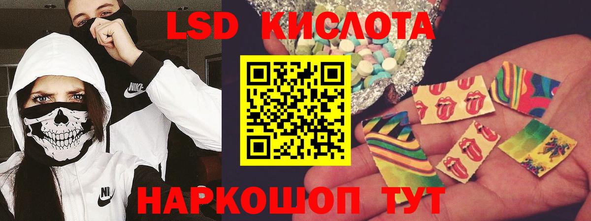 LSD-25 экстази ecstasy Крымск