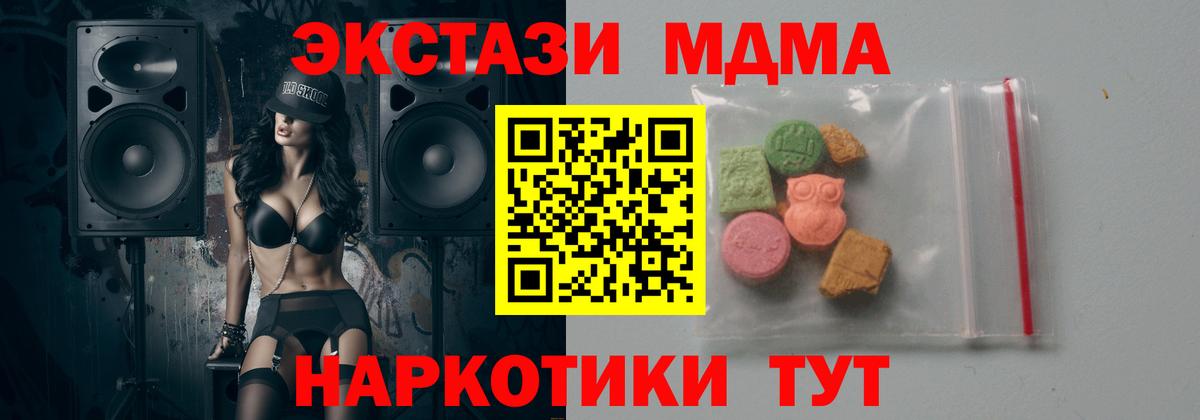 МДМА молли Крымск