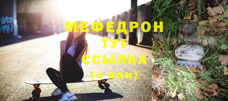 Меф mephedrone  Крымск 