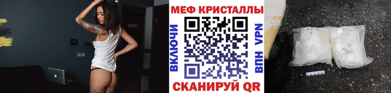 Мефедрон кристаллы  наркота  Крымск 