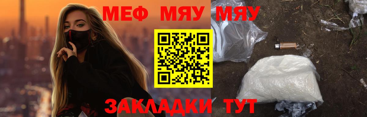 МЕФ  Крымск  МЯУ-МЯУ мяу мяу 