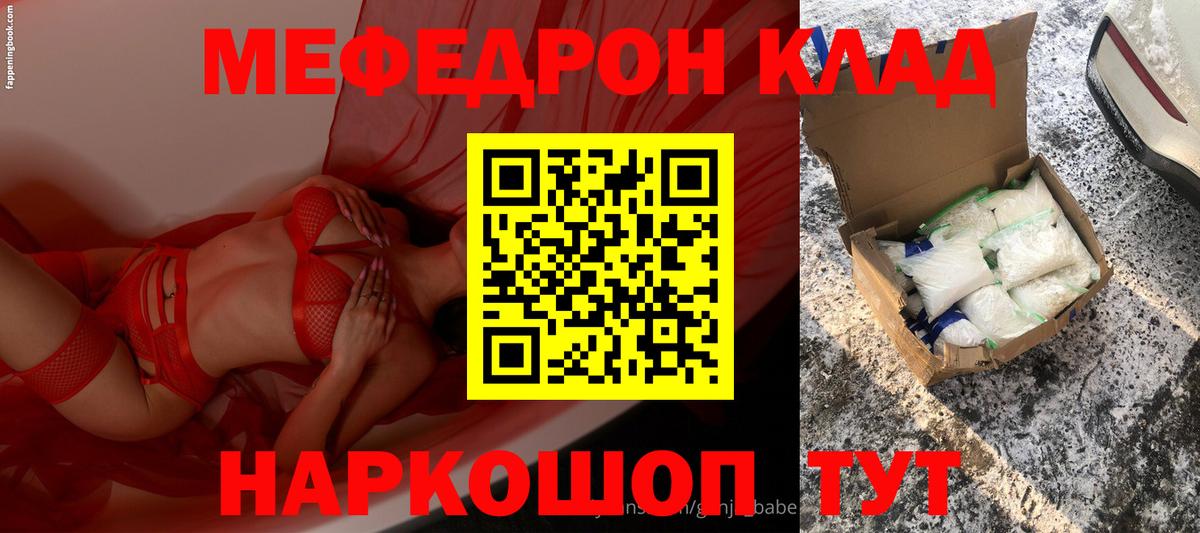 Крымск  Мефедрон  Вход с VPN  Меф мука  МЯУ-МЯУ кристаллы 
