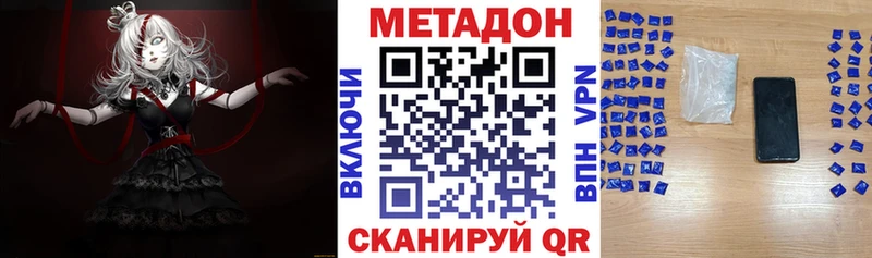 купить   Крымск  Метадон белоснежный 