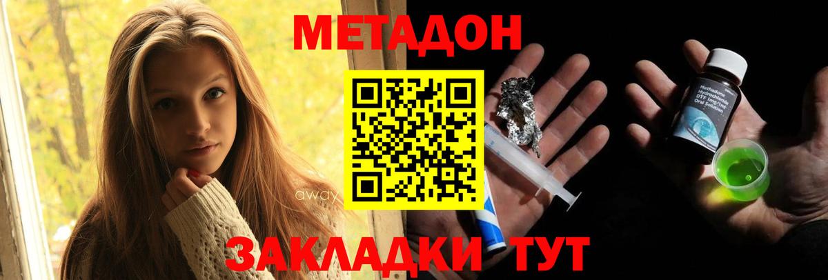 Метадон мёд  Крымск  Метадон methadone 