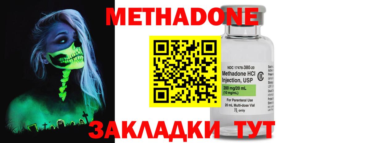 МЕТАДОН мёд  mega зеркало  Вход с VPN  Крымск  МЕТАДОН кристалл 