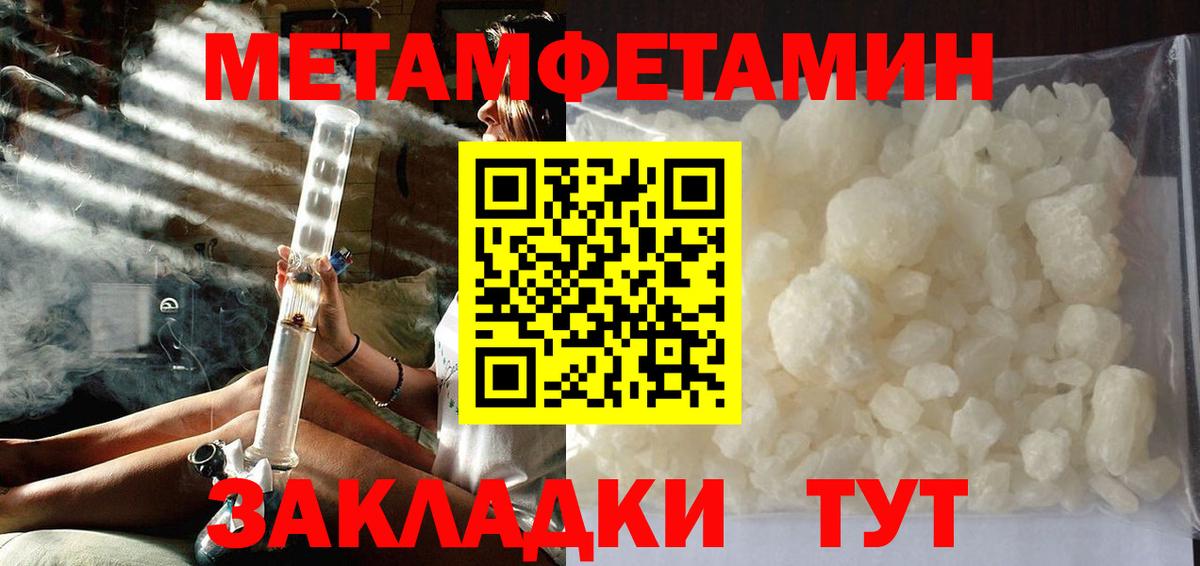 Первитин пудра Крымск