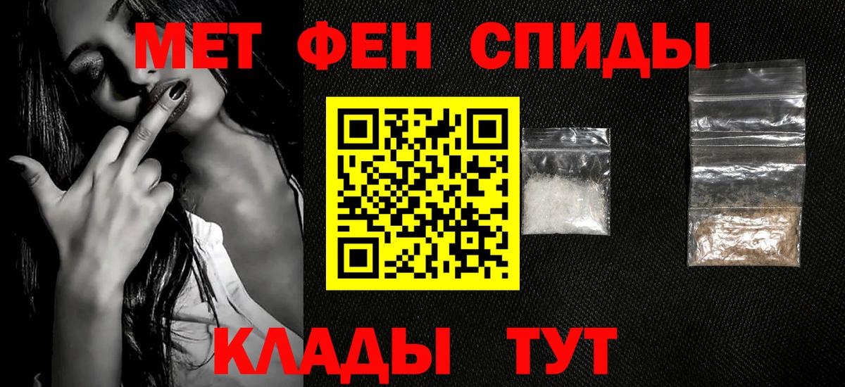 Метамфетамин кристалл  Крымск  Метамфетамин кристалл 