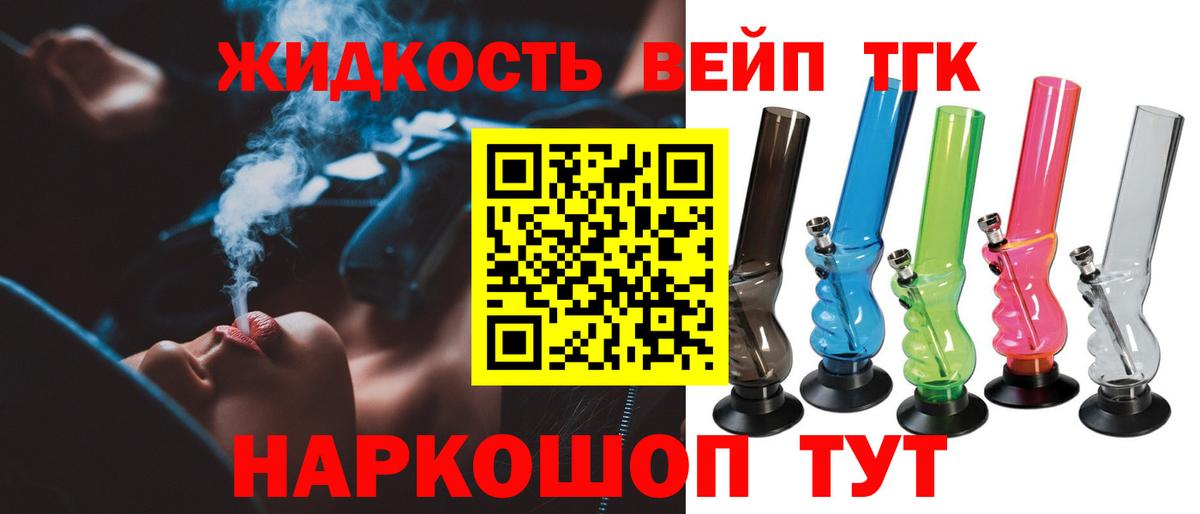 закладки  Дистиллят ТГК Wax  Крымск  ТГК гашишное масло 