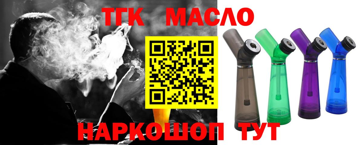 ТГК концентрат Крымск