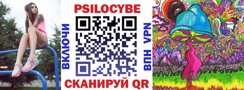 Псилоцибиновые грибы ЛСД  где купить наркоту  Крымск 